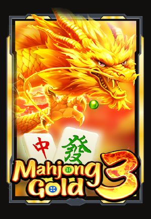 Mahjong Gold 3 เกมมาจอง
