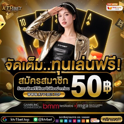 โค้ดเครดิตฟรีไม่ต้องฝาก Ktv1bet