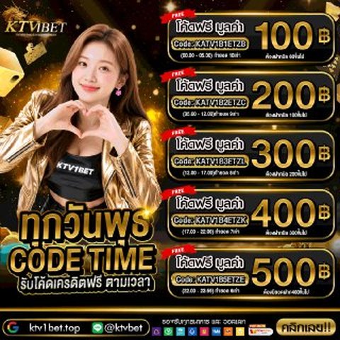 โค้ดเครดิตฟรีวันพุธ Ktv1bet